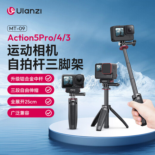 Ulanzi excellent basket DJI action6/5pro/4 accessories Osmo360 bracket handheld action camera selfie stick tripod gopro13/12 extension rod MT-09 tripod + LM18 quick release fill light set