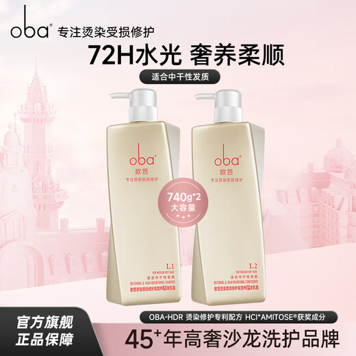 Oppa Shampoo Set L1L2 High Nutritional Shampoo Vanilla Classic Intoxicating Dry Frizz Smooth 1480g