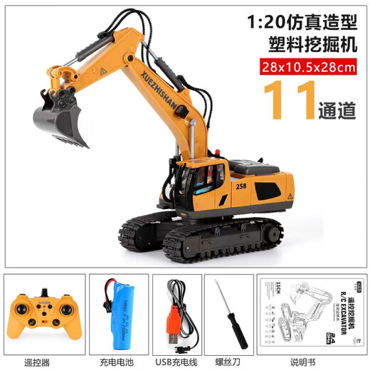 BOE【官方旗舰】京东自营跨境大号工程遥控车儿童挖掘机自卸车玩具男 1047合金自卸车 9通道 1:24