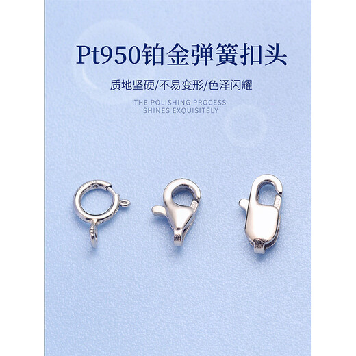Yuyao pt950 platinum spring buckle necklace buckle head diy pearl bracelet bracelet connecting buckle accessories lobster buckle women's jewelry platinum 5mm closed spring buckle + 2 thick closed rings