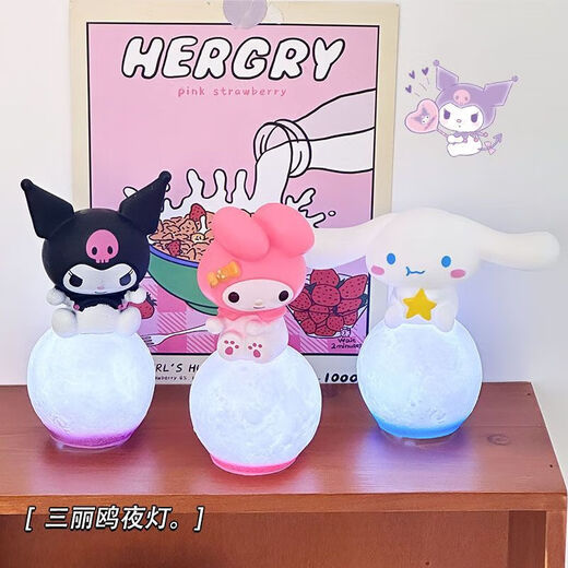 Cute Sanrio Jade Dog Night Light, Cute Birthday Gift for Girls, Gift for Best Friend, Gift for Girlfriend, Kurome Night Light