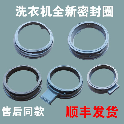 初构想适用LG创维小米云米滚筒洗衣机密封圈门封胶圈皮圈橡胶圈原装配件 2号3890密封圈