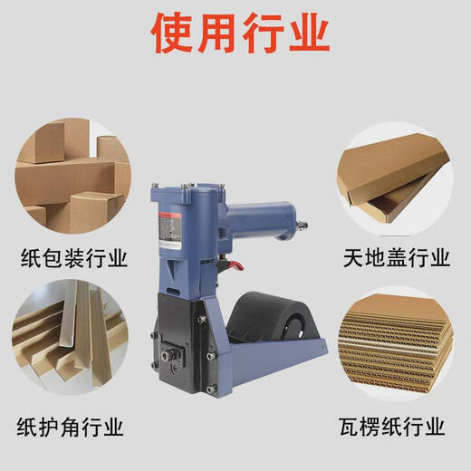 Yunmao Dongji Máquina de sellado de caja neumática de grado industrial 3519 Máquina de clavado de cartón