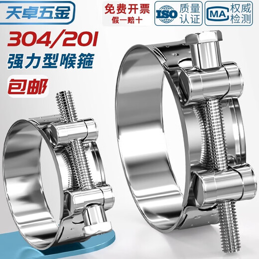 Tianzhuo Hardware 304/201 stainless steel powerful hose hoop European style single-head hoop thickened pipe hoop widened pipe clamp 74-79mm 5 pieces color zinc 3 inches