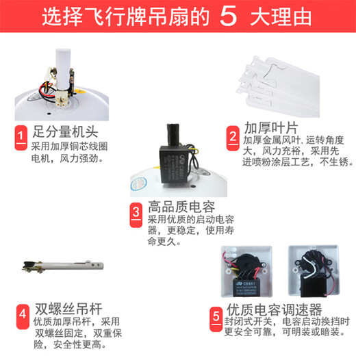 飞行;F.X.P吊扇家用客厅铁叶宿舍工业吊式电风扇餐厅大风力4856寸纯铜线 42寸1050mm【五档调速】_铜铝电机