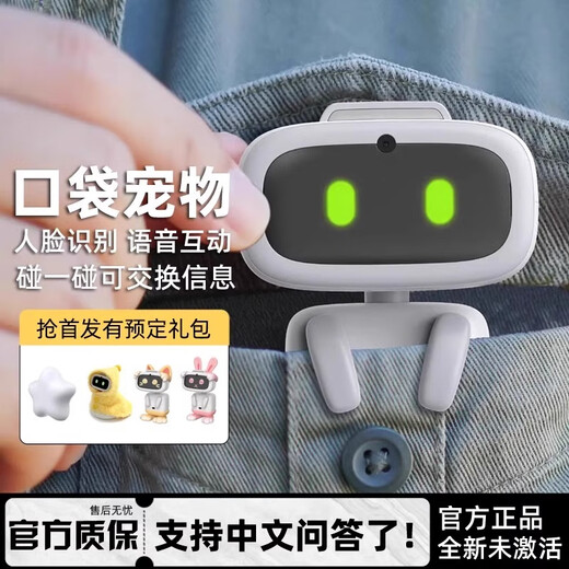 LIVING.AI现货AIBI智能机器人口袋宠物玩具AI对话情感陪伴碰一碰社交信息 AIBI 服饰 小蜜蜂 不包含机器人 【顺丰秒发】