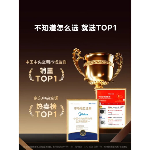 Midea central air-conditioning duct machine, one-to-one 3-horsepower, first-class energy efficiency, enjoy the 4th generation, Starlight flagship version, whole-house smart connection, one-price all-inclusive, cool and power-saving, large 3-horsepower, first-class energy efficiency (30-48)