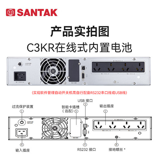 SANTAK UPS uninterruptible power supply C3KR rack-mounted online server power outage backup power supply built-in battery standard machine 3000VA/3000W