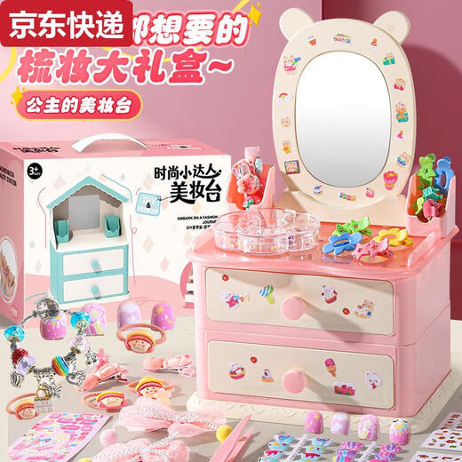 Coiffeur de simulation pour enfants Petite fille jouant à maison maquillage jouet à perles à main bijoux de bricolage à la main