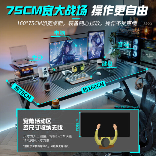 Jichuang AGKey-Titanium Ji S3 gaming desk desktop computer table solid wood home desk can be equipped with mechanical arm carbon fiber S3 black carbon fiber pattern ENF grade environmental protection 160*75*75cm two-section split board