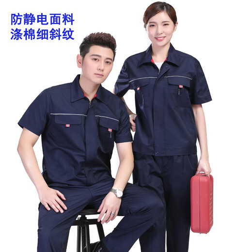 SMVP夏季防静电短袖套装薄款工作服长袖电子车间涤棉劳保服男女汽修厂 藏蓝色短.袖套装 9901 M 165