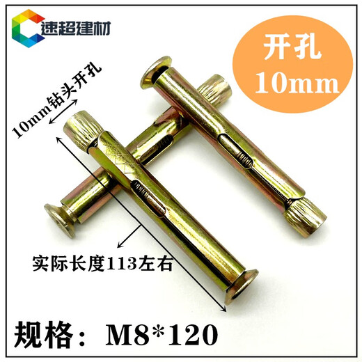 多瑙梦内膨胀平头机丝内爆 沉头平头十字膨胀螺丝M6M8M10隐形膨胀螺丝 M8*12050支实际长度113