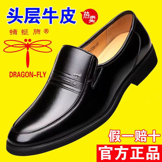 红蜻蜓（RED DRAGONFLY）同款全牛皮蜻蜓牌男士皮鞋男休闲鞋真皮商务正装软底中老年爸爸鞋 QT9922黑色 37
