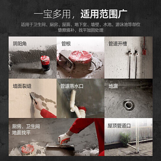 Dongfang Yuhong Leak Stopping King No Leak Quick-drying Cement Leak Stopping Bao Plastic Steel Mud Floor Drain Installation Pipe Root Leakage 4KG