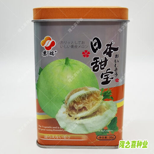 Japanese Sweet Treasure, high sugar melon seeds, spring and summer early maturing, high yield, super sweet melon seeds, Sweet Sweet Treasure, canned 20g
