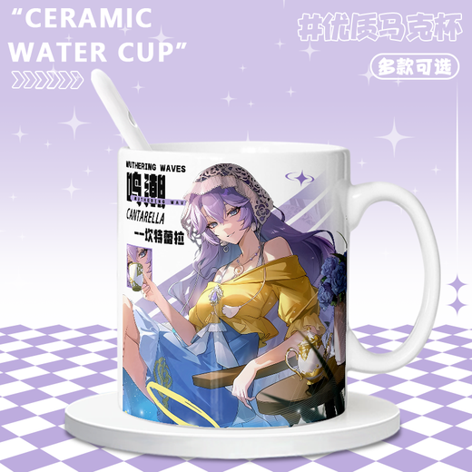 NIDQ版布兰特赞妮鸣潮联动周边陶瓷马克杯学生宿舍喝水杯早餐杯带勺 【白把单杯】TJ4877 精美【马克杯】+勺子+杯盖