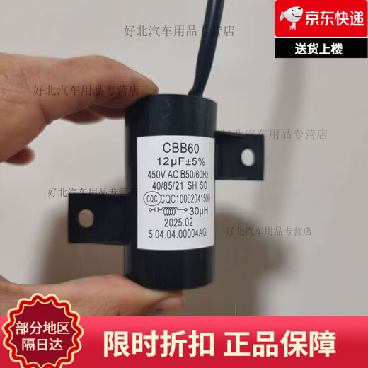 Washing machine capacitor universal motor starting capacitor fully automatic washing machine starting capacitor capacitor CBB6011 12 universal inductor with hole fixed 450 original 10uf fully automatic washing machine dedicated