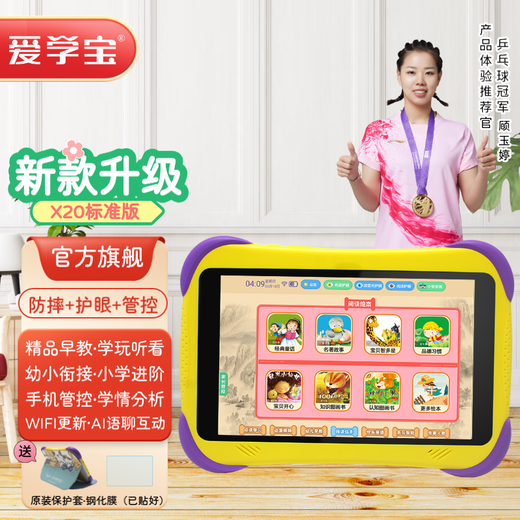 Aixuebao multi-warehouse delivery/children's learning machine intelligent early education machine 3-6-12 years old children tablet preschool and primary school connection Hongen mathematics zebra thinking machine Chinese English point reading machine early education version 64G/preschool enlightenment + young school connection