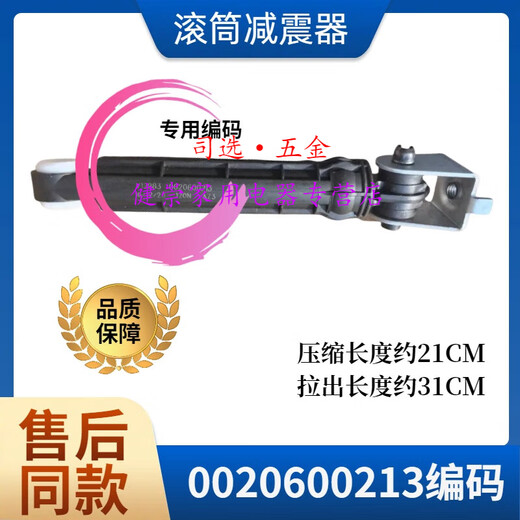 司选EG8014HB39GU1适用于海尔滚筒洗衣机缓冲器减震杆阻尼减振支撑杆 无活动发一只