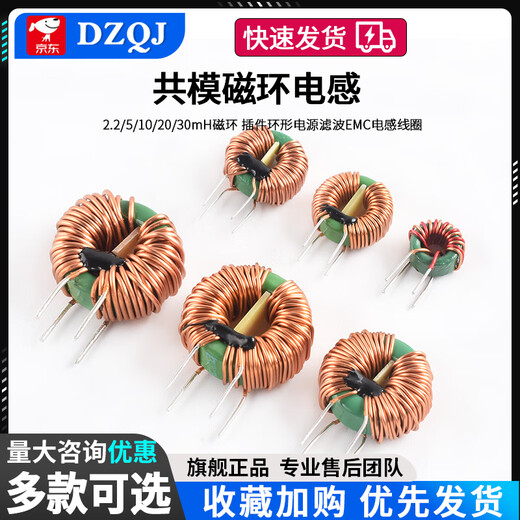 Common mode inductor 470uH2.2/5/10/20/30mH magnetic ring plug-in ring power supply filter EMC inductor coil 14*9*5-20MH-0.5 line 3A No Specifications