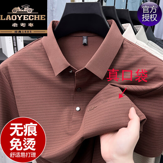 Classic car seamless ice silk short-sleeved T-shirt summer new style lapel casual striped real pocket dad POLO shirt top 15286 apricot M 165 recommended 90-120Jin Jin equals 0.5 kg