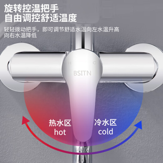 BSITN淋浴花洒套装一体式铜混水阀淋浴器 卫浴洗澡增压喷头全套B1048