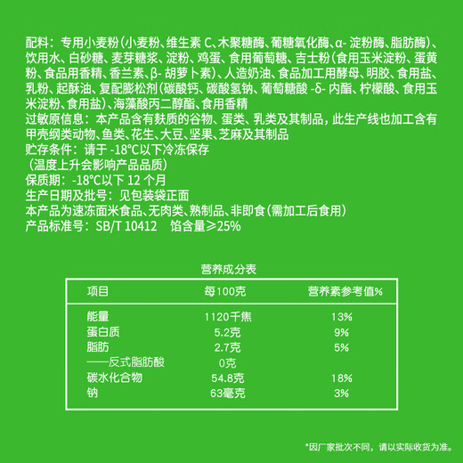 安井 奶黄包 1kg 2斤装约33个 儿童馒头包子面点 家庭装早餐半成品