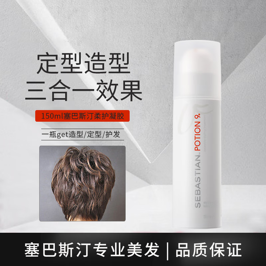 SEBASTIAN Soft Care and Styling Gel No. 9 Plant Essence Curly Hair Styling Curl Elastin SEBASTIAN Soft Care and Sculpting Gel 150ml