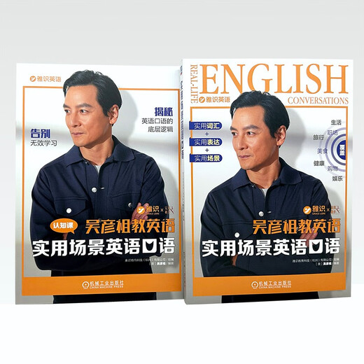 Signierte Version Daniel Wu unterrichtet Englisch Azu Englisch. Gesprochenes Englisch in praktischen Situationen. Daniel Wu Praktisches Englisch + Ausdrücke + Praktische Szenarien