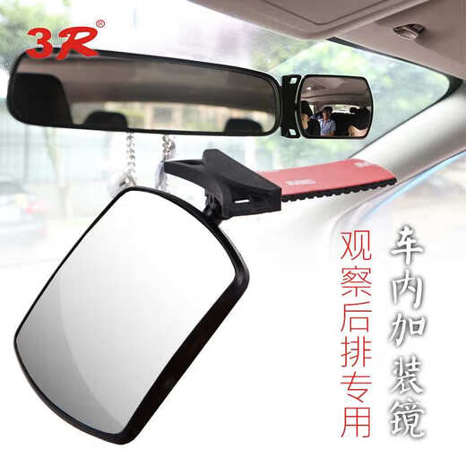 3R Sicherheitssitz Rückfahrspiegel Beobachtungspiegel in der hinteren Reihe des Autos Baby Baby Blind Fleck großes Sichtfeld Rückspiegel 3R-2129 Beobachtungsspiegel