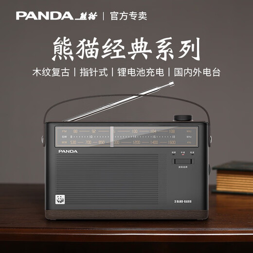 Panda [authentic spot] Panda T-51 full-band portable walkman charging semiconductor retro radio for elderly T-45 flagship Bluetooth card contains 3890 8G