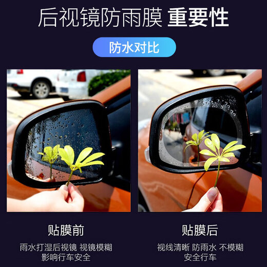 KOOLIFE后视镜防雨膜 防水高清透光防眩目汽车通用倒车镜防雨保护膜10cm 升级防水版真空吸附-2只装