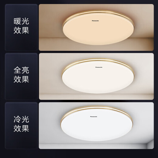 松下（Panasonic） led吸顶灯金银边适悦光遥控调光调色卧室灯简约大气客厅书房灯 18W双银边墙壁开关款HHXC1048L
