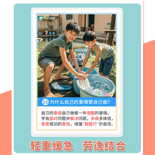 Children's time management card Children's self-discipline planning plan Cognitive toys Autism rehabilitation training teaching aids 6-inch plastic seal 50 time enlightenment management cards