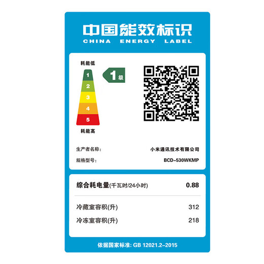 Xiaomi (MI) Mijia Refrigerator 530L double-opening two-door household refrigerator with large capacity, dual frequency conversion level 1, air-cooled, frost-free, silver ion antibacterial and odorless BCD-530WKMP Mijia Refrigerator 530L antibacterial and odorless