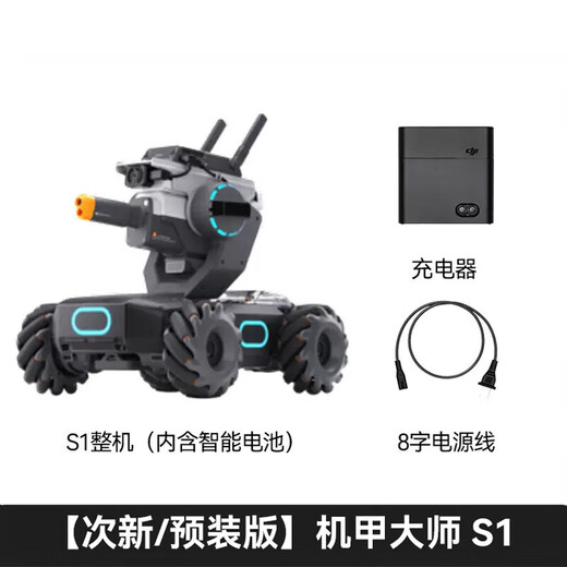 大疆精灵大疆机甲大师RoboMaster S1人工智能编程机器人竞技摄像遥控车EP 【99新】机甲大师S1+99新竞技套