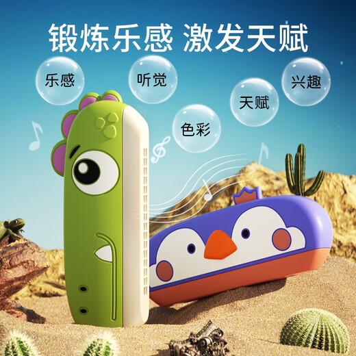 SHANTOULIN Village's Children's Armonic Musical Musical Instruments for Baby Special Blowing Education Teldes Baby Toys Beginners Oral oral oral oral oral Dinosaurio + Caja de almacenamiento