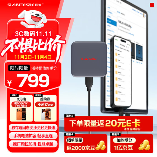 闪迪（SanDisk）ELE™2TB 移动固态硬盘（PSSD）西数 元素 type-c接口 小巧便携 手机直连笔记本两用外接 办公存储