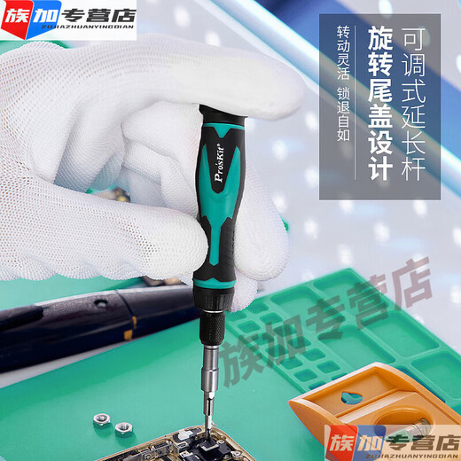 YWZR-Schraubendreher-Set 57 in 1 SD-9857M Multifunktions-Elektriker-Elektriker-Fahrer-Set Brille Mobile Reparatur-Batch-Kopf [Magnetizer-Set] 9857m Standard + Baogongyuan