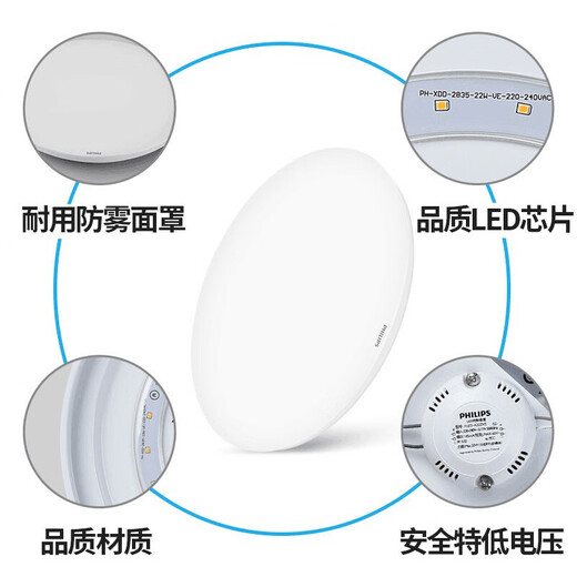 Philips LED ceiling light ultra-thin three-proof balcony light bedroom aisle simple corridor light Hengyan insect-proof and mosquito-proof 17W white light