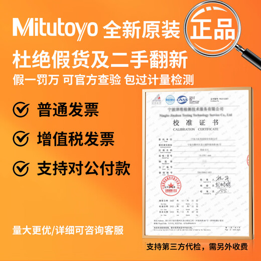 三丰（Mitutoyo）日本IP67防水防冷却液数显卡尺500-702-20高精度电子游标卡尺 含税【免费13专票】500-723-20/0