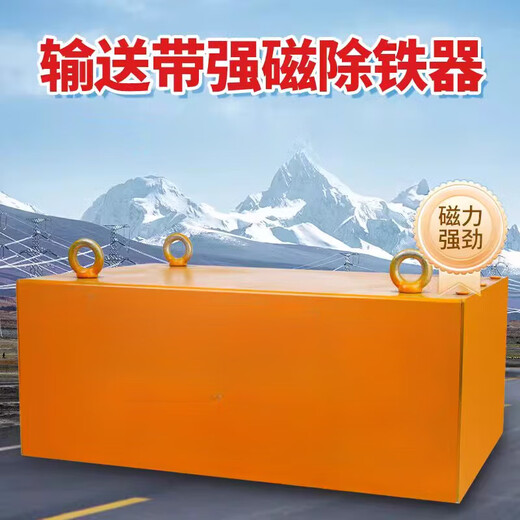 
Chuao suspension conveyor belt strong magnetic iron removal industrial magnet strong iron absorber strong permanent magnet iron absorber rectangle default stainless steel customer service communication 15861O53396 Standard magnetic suction distance 1-20cm x 30cm* 20cm