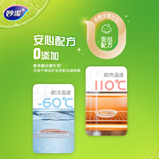 Miaojie knife-free PE cling film 150 meters large economical size