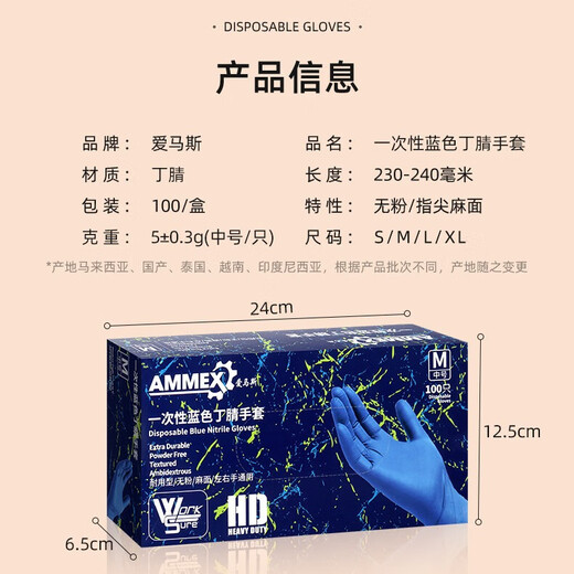 爱马斯一次性丁腈手套加厚耐用 防滑防油耐酸碱实验室工业清洁100只/盒 蓝色APFNCHD 小号