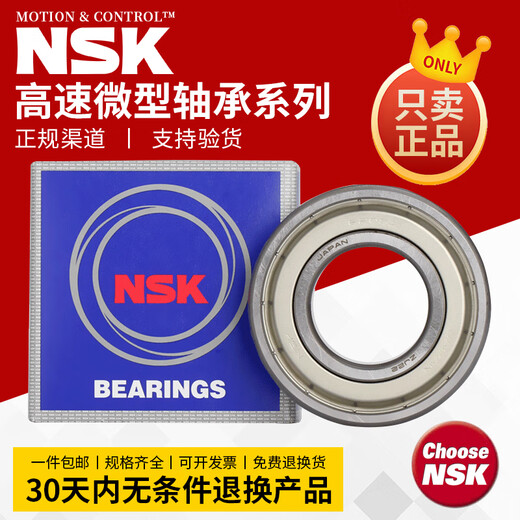 Rodamientos NSK japoneses importados 6200 Oficial 6201 Square 6202 Flag 6203 Barco 6204 Tienda 6205 6206ZZ DDU 6201DDU-Ruber Sello (Origen original de Japón)