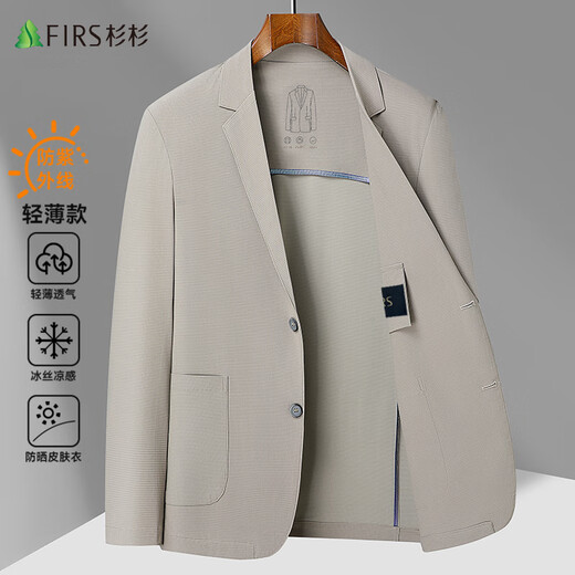 杉杉高弹冰丝 薄款防晒西服男士商务休闲速干单西皮肤衣西装外套男装