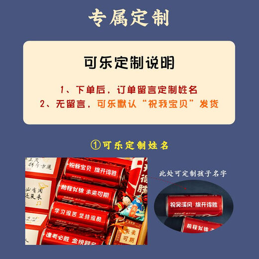 礼尚坊中考高考金榜题名加油励志礼物盒十八岁成年成人男女生仪式感礼品 【定制21件套C】中考/高考通用