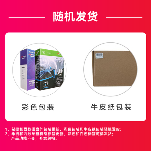 HikVision (HikVision) 6TB Vigilancia Disco duro Seagate Mecánico Disco duro Recordadora de videos Nivel de monitoreo especial DISCO DISCO DURO