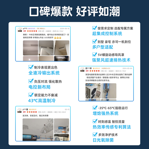 Midea Navigator central air conditioning household fourth generation/third generation one for four new products upgraded solar oxygen sterilization high-end intelligent whole house air steward one price all-inclusive Navigator fourth generation large 7 horses third generation one for six 120-180