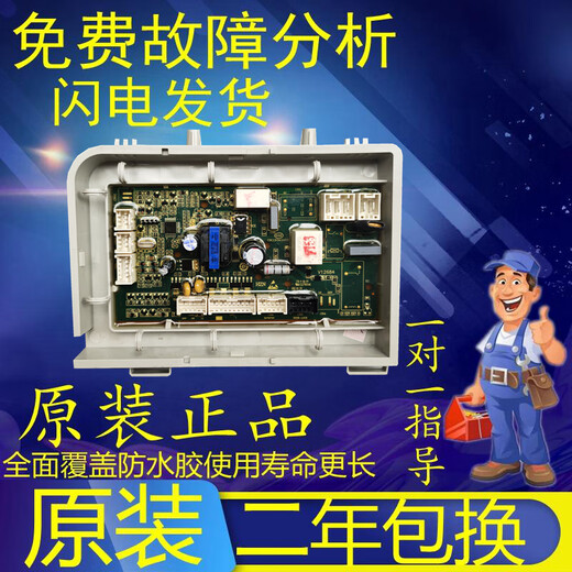 IGIFTFIRE海尔滚筒洗衣机EG8014HB39GU1/EG10014B39GU1电脑主板0021800115C 原装驱动板_保两年